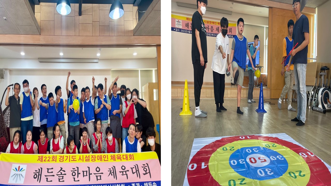 20230908 체육대회